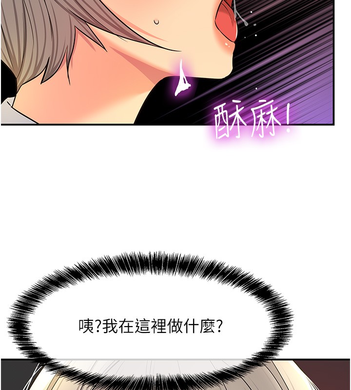 [韩国漫画] 洞洞杂货店 剧情,熟女人妻,巨乳大奶#[158P]-25