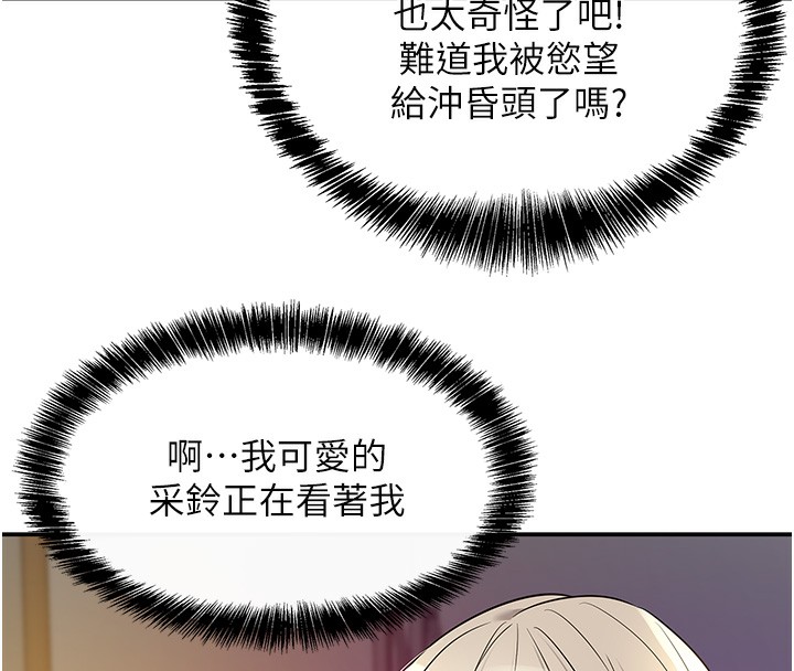 [韩国漫画] 洞洞杂货店 剧情,熟女人妻,巨乳大奶#[158P]-27