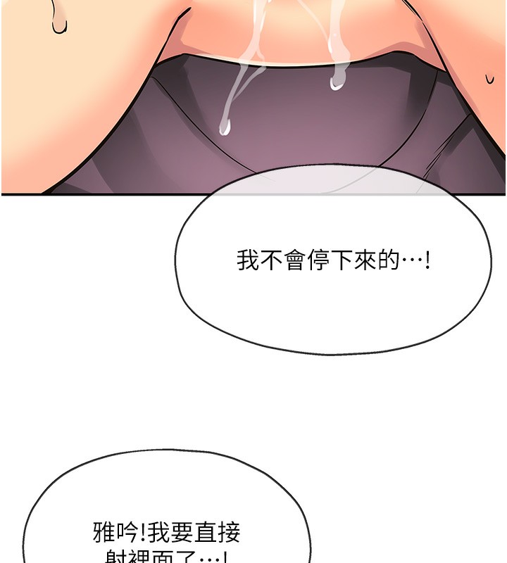 [韩国漫画] 洞洞杂货店 剧情,熟女人妻,巨乳大奶#[158P]-47