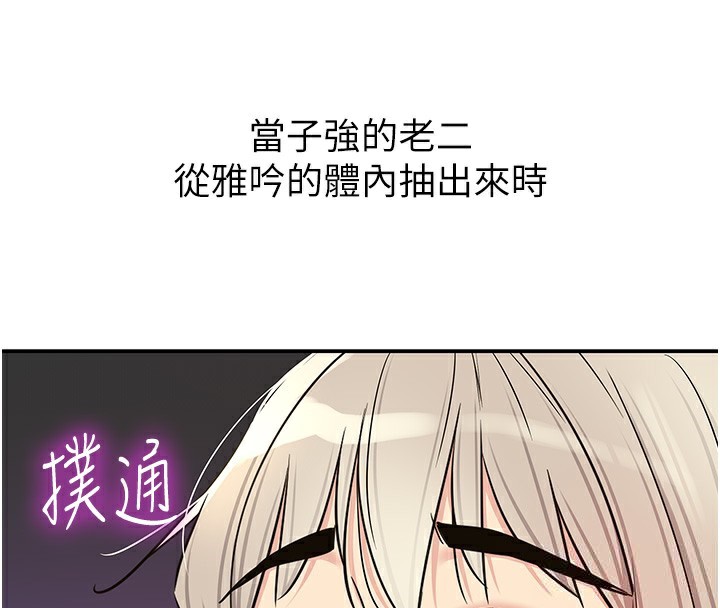 [韩国漫画] 洞洞杂货店 剧情,熟女人妻,巨乳大奶#[158P]-61
