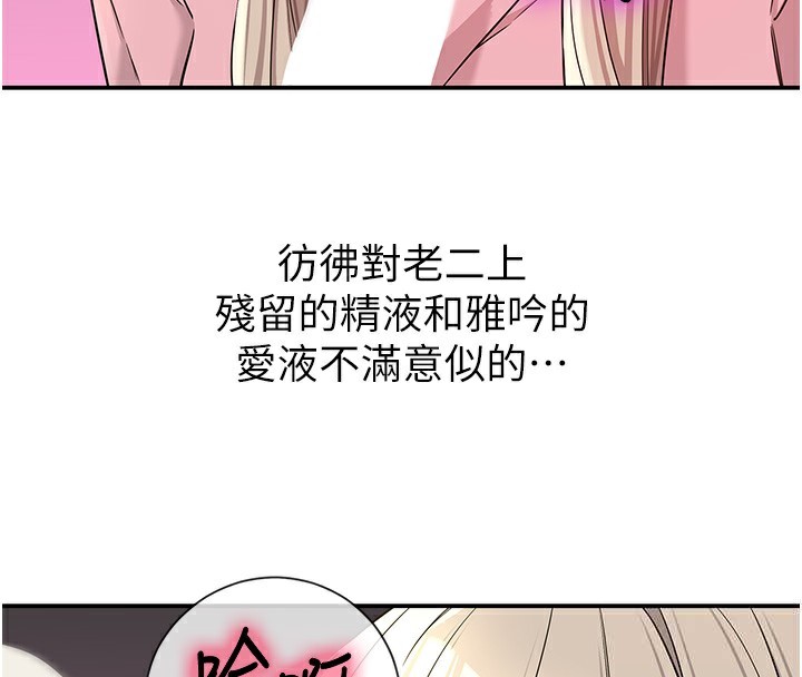 [韩国漫画] 洞洞杂货店 剧情,熟女人妻,巨乳大奶#[158P]-71