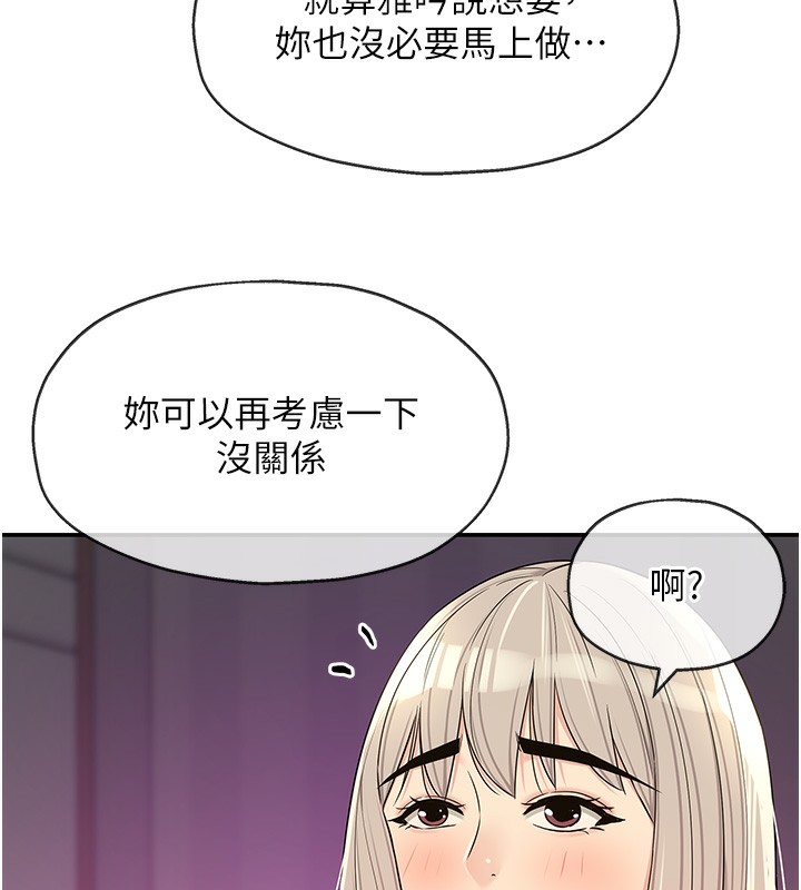 [韩国漫画] 洞洞杂货店 剧情,熟女人妻,巨乳大奶#[158P]-78
