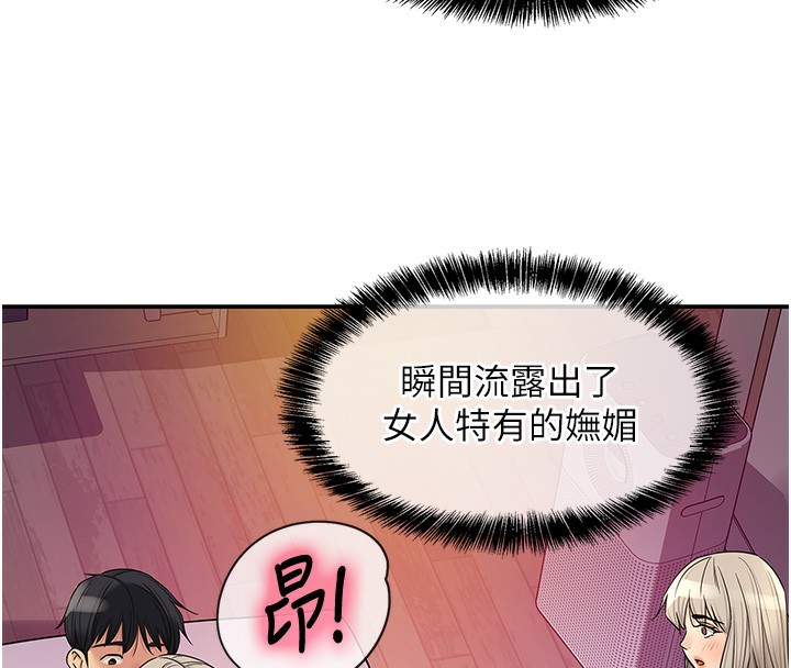 [韩国漫画] 洞洞杂货店 剧情,熟女人妻,巨乳大奶#[158P]-8