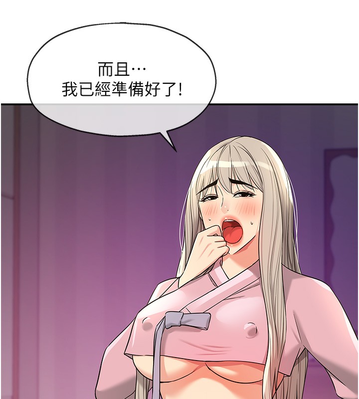 [韩国漫画] 洞洞杂货店 剧情,熟女人妻,巨乳大奶#[158P]-83