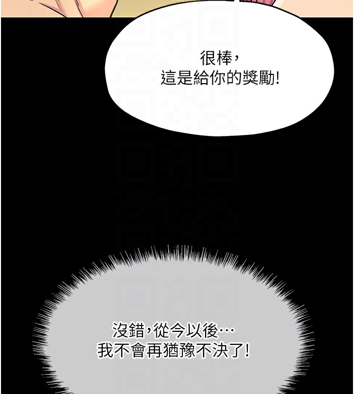 [韩国漫画] 洞洞杂货店 剧情,熟女人妻,巨乳大奶#[141P]-109