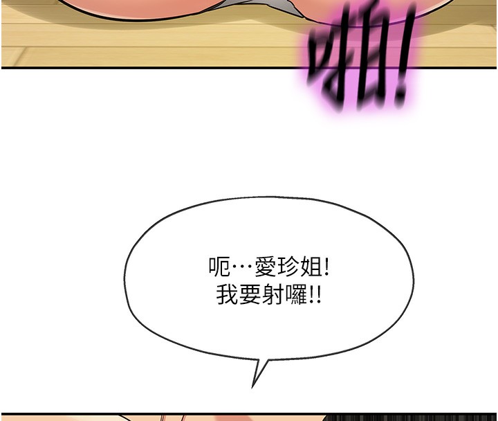 [韩国漫画] 洞洞杂货店 剧情,熟女人妻,巨乳大奶#[141P]-122