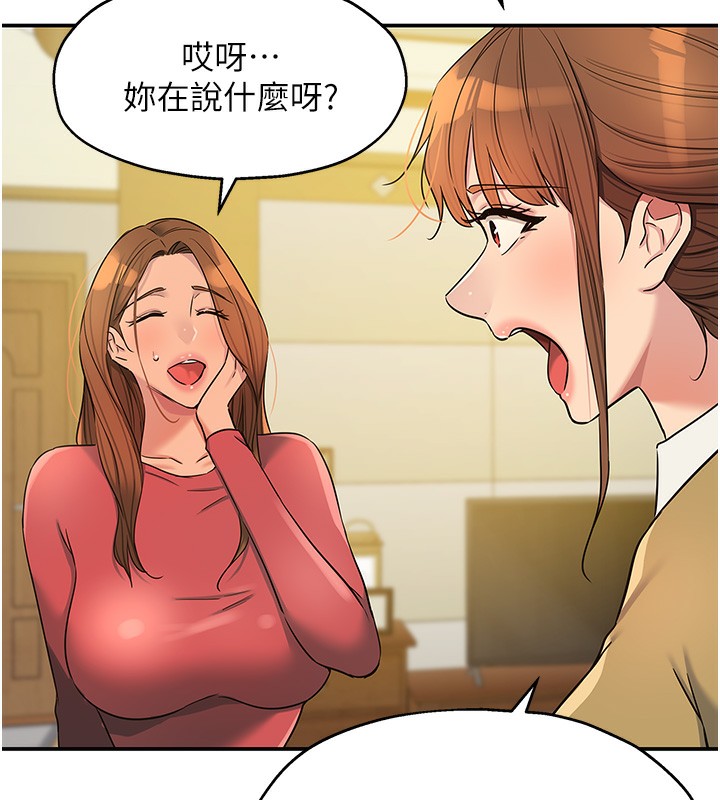 [韩国漫画] 洞洞杂货店 剧情,熟女人妻,巨乳大奶#[141P]-133