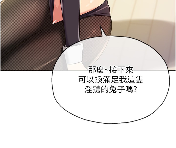 [韩国漫画] 洞洞杂货店 剧情,熟女人妻,巨乳大奶#[141P]-16