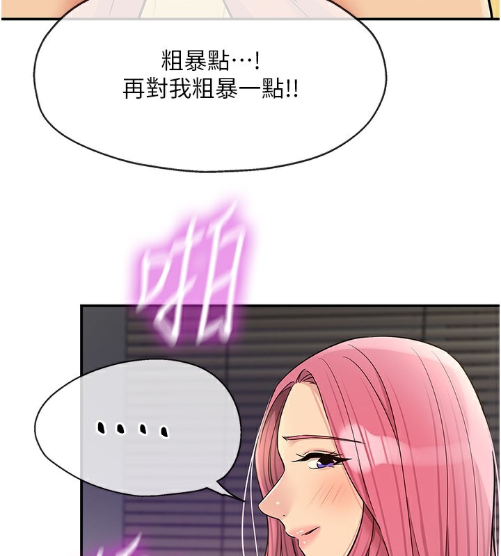 [韩国漫画] 洞洞杂货店 剧情,熟女人妻,巨乳大奶#[141P]-33