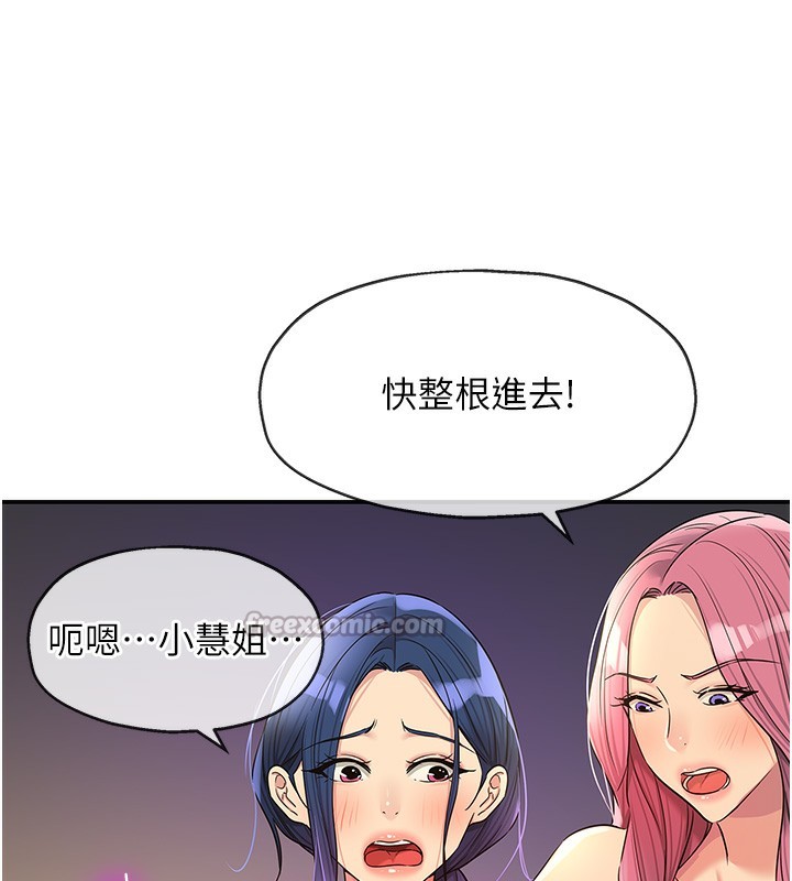[韩国漫画] 洞洞杂货店 剧情,熟女人妻,巨乳大奶#[141P]-68