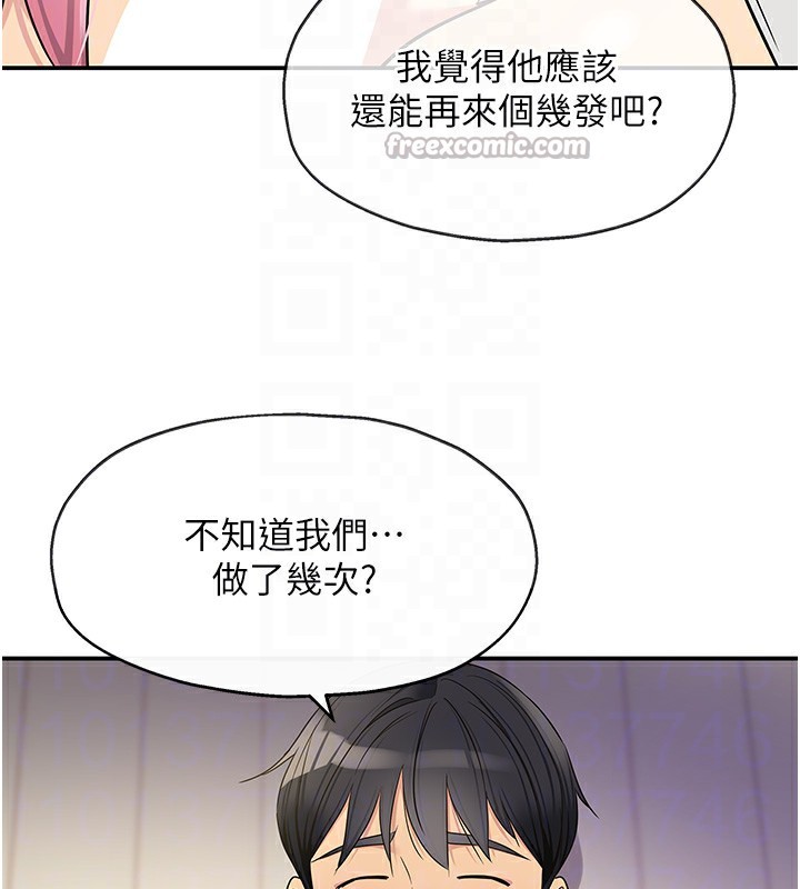 [韩国漫画] 洞洞杂货店 剧情,熟女人妻,巨乳大奶#[141P]-96
