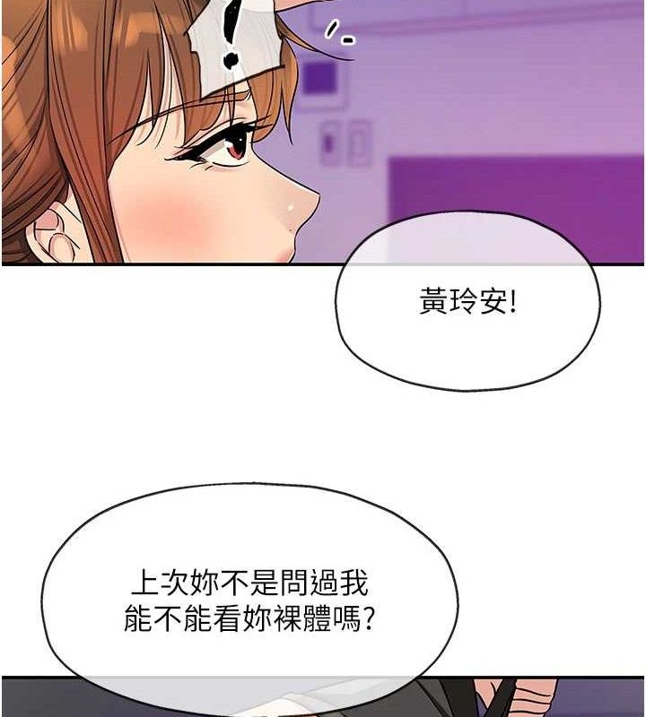 [韩国漫画] 洞洞杂货店 剧情,熟女人妻,巨乳大奶#[117P]-103