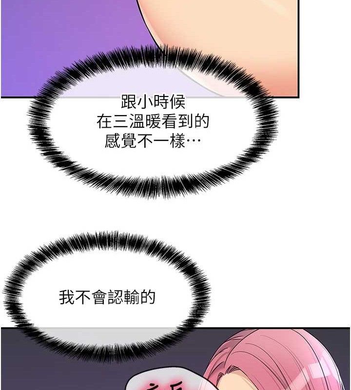 [韩国漫画] 洞洞杂货店 剧情,熟女人妻,巨乳大奶#[117P]-112