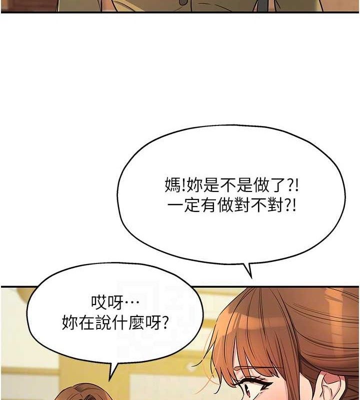 [韩国漫画] 洞洞杂货店 剧情,熟女人妻,巨乳大奶#[117P]-18