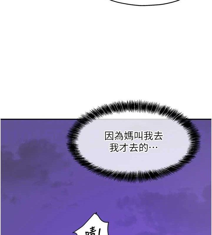 [韩国漫画] 洞洞杂货店 剧情,熟女人妻,巨乳大奶#[117P]-33