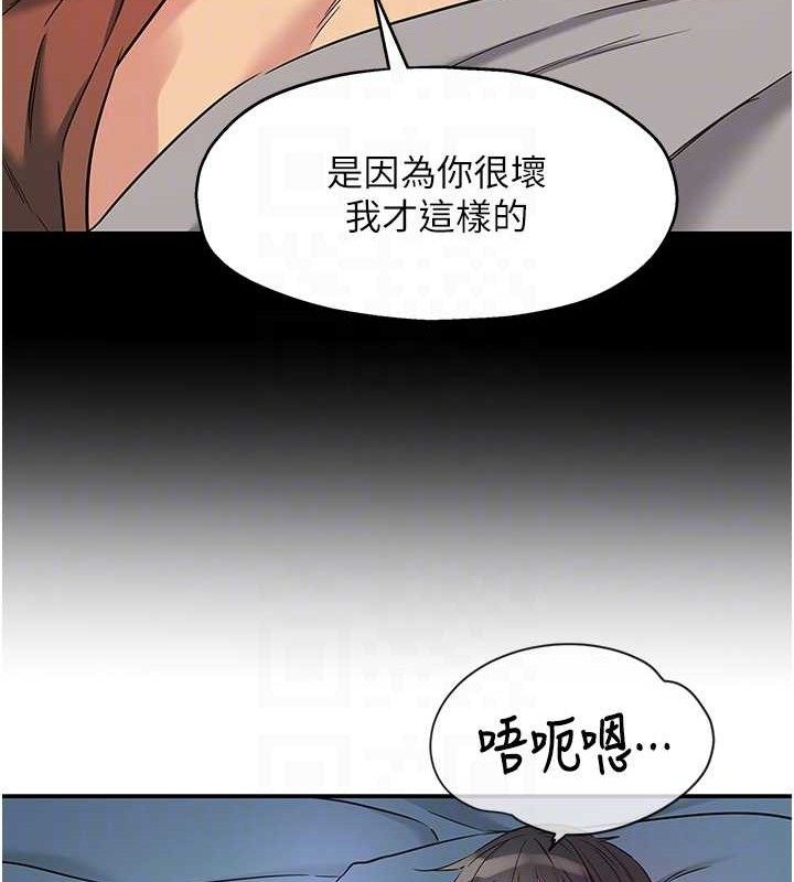 [韩国漫画] 洞洞杂货店 剧情,熟女人妻,巨乳大奶#[117P]-58