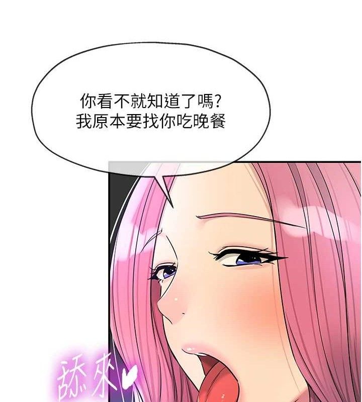 [韩国漫画] 洞洞杂货店 剧情,熟女人妻,巨乳大奶#[117P]-65