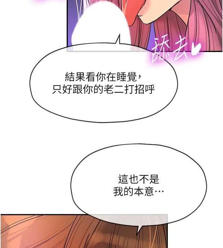 [韩国漫画] 洞洞杂货店 剧情,熟女人妻,巨乳大奶#[117P]-66