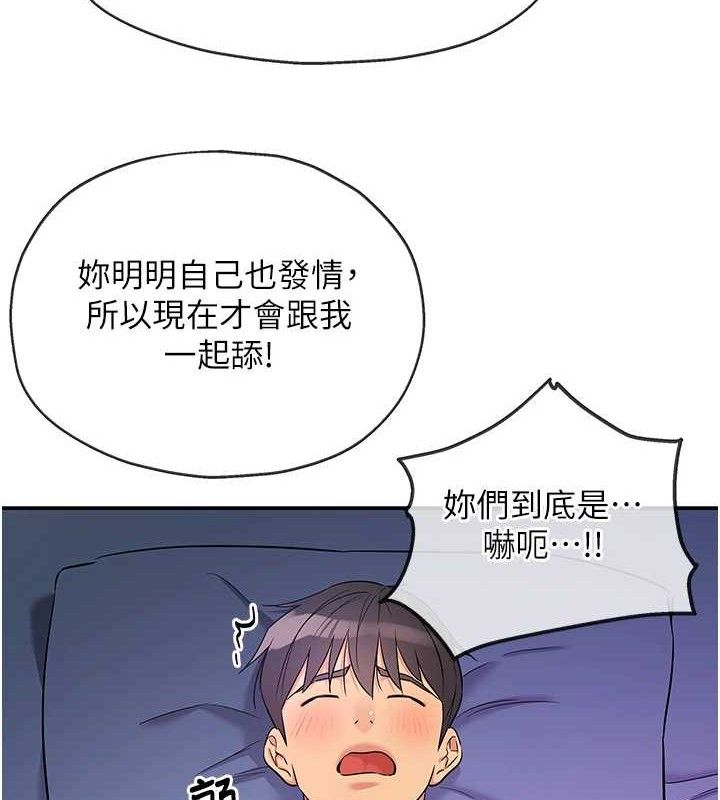 [韩国漫画] 洞洞杂货店 剧情,熟女人妻,巨乳大奶#[117P]-68