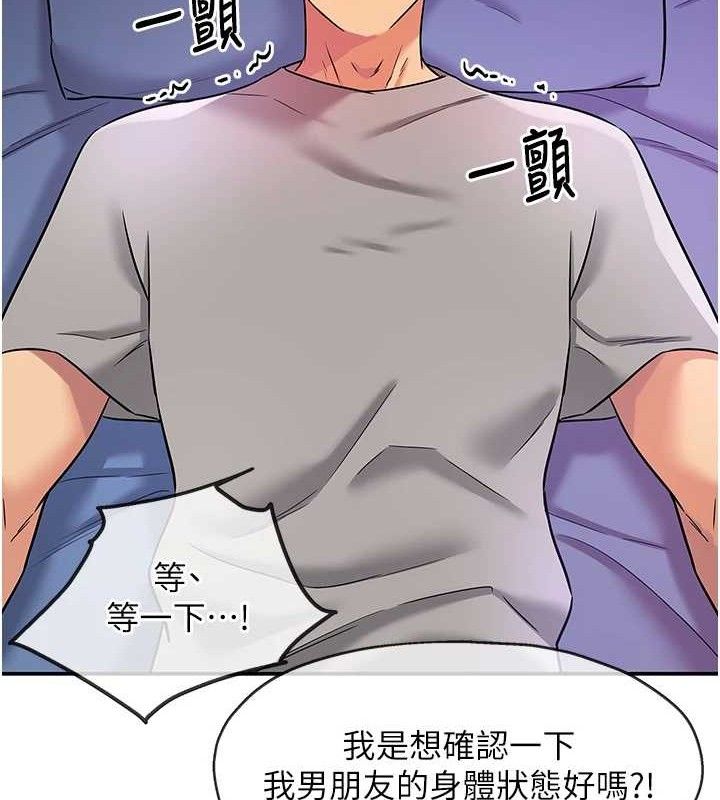 [韩国漫画] 洞洞杂货店 剧情,熟女人妻,巨乳大奶#[117P]-69