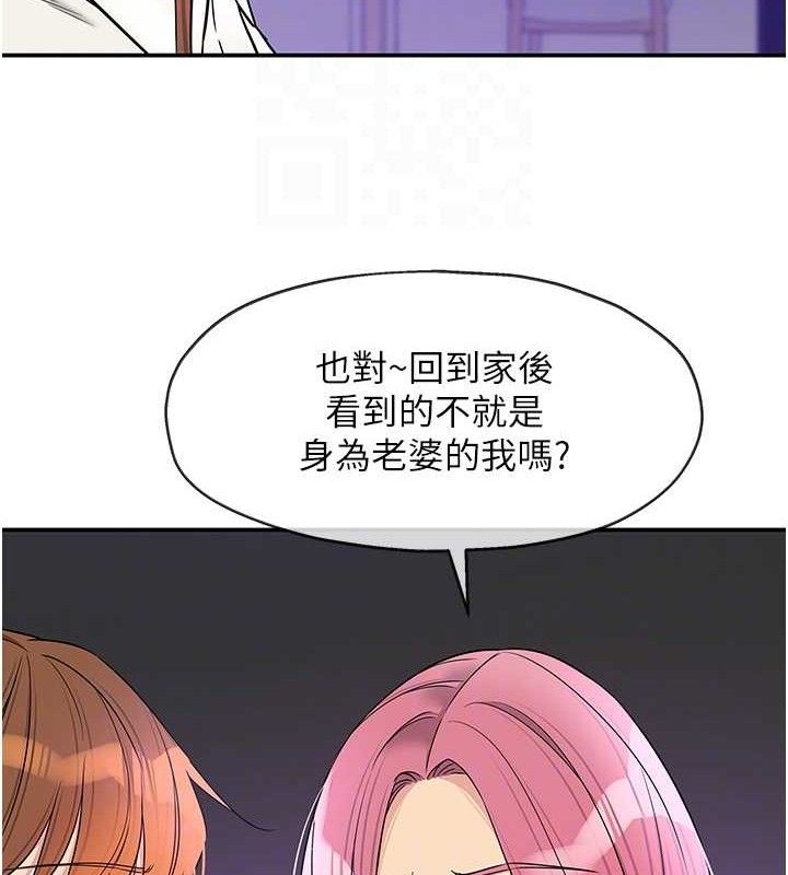 [韩国漫画] 洞洞杂货店 剧情,熟女人妻,巨乳大奶#[117P]-73