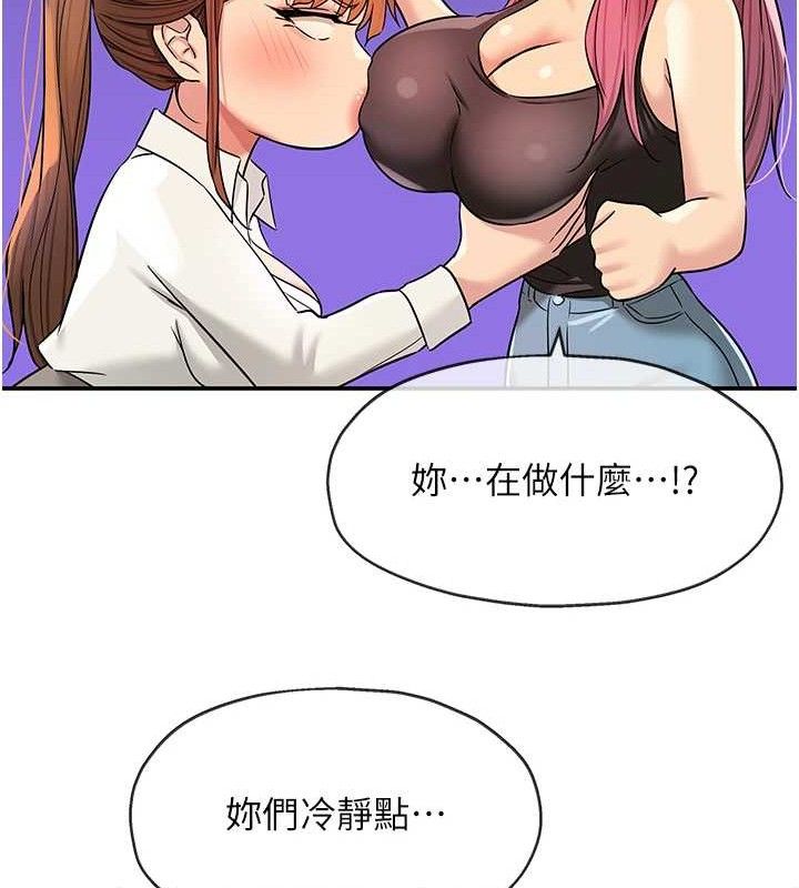 [韩国漫画] 洞洞杂货店 剧情,熟女人妻,巨乳大奶#[117P]-98