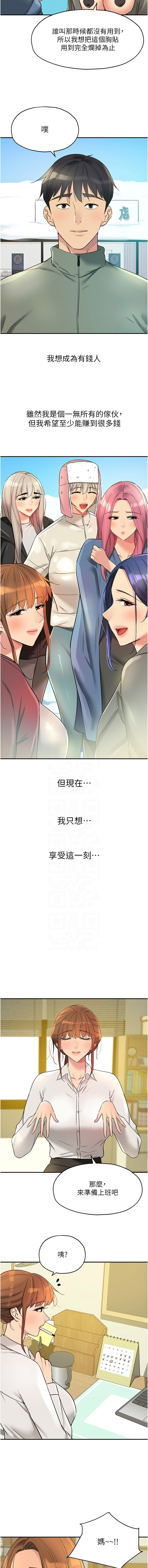 [韩国漫画] 洞洞杂货店 剧情,熟女人妻,巨乳大奶#[12P]-5