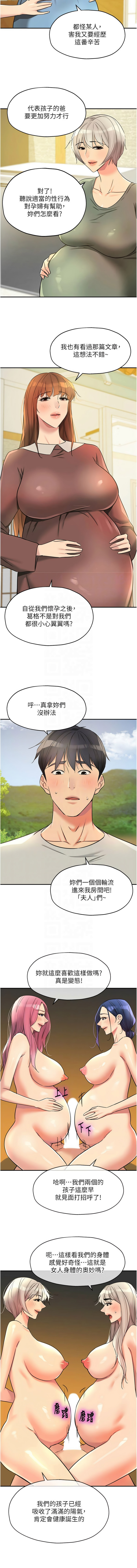 [韩国漫画] 洞洞杂货店 剧情,熟女人妻,巨乳大奶#[14P]-9