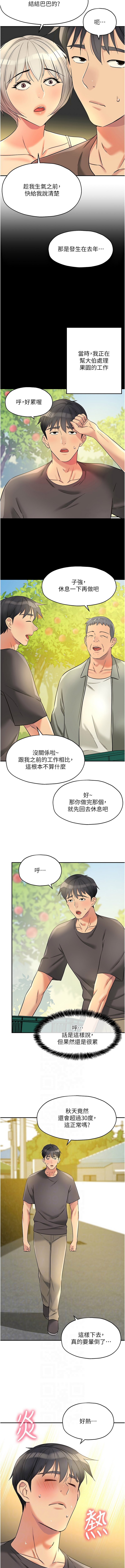 [韩国漫画] 洞洞杂货店 剧情,熟女人妻,巨乳大奶#[10P]-2