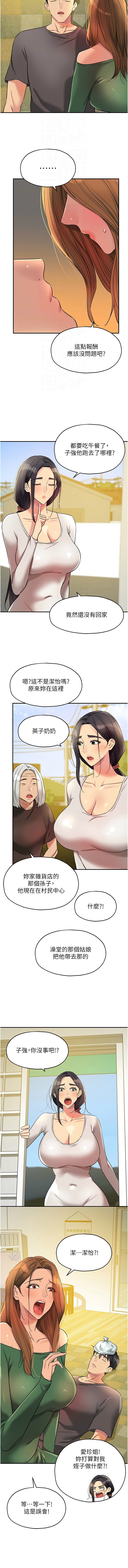 [韩国漫画] 洞洞杂货店 剧情,熟女人妻,巨乳大奶#[10P]-4