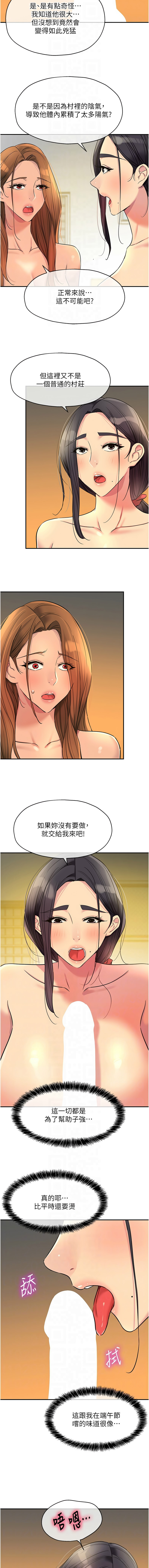 [韩国漫画] 洞洞杂货店 剧情,熟女人妻,巨乳大奶#[10P]-8