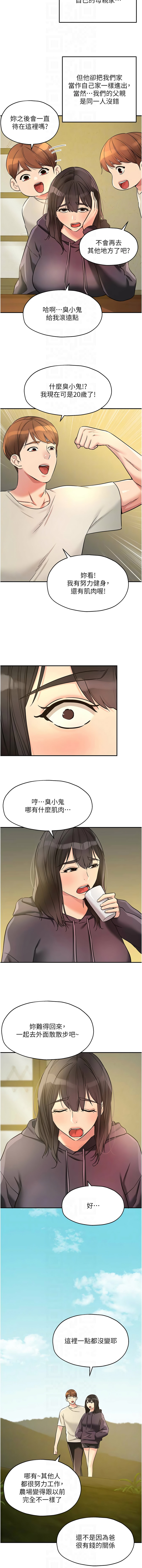 [韩国漫画] 洞洞杂货店 剧情,熟女人妻,巨乳大奶#[19P]-10