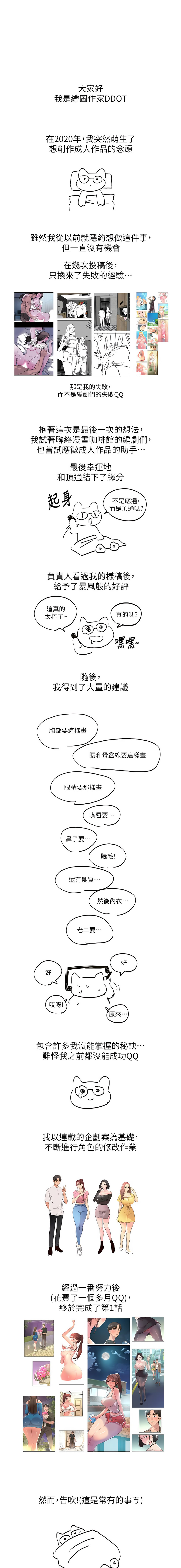 [韩国漫画] 洞洞杂货店 剧情,熟女人妻,巨乳大奶#[19P]-17