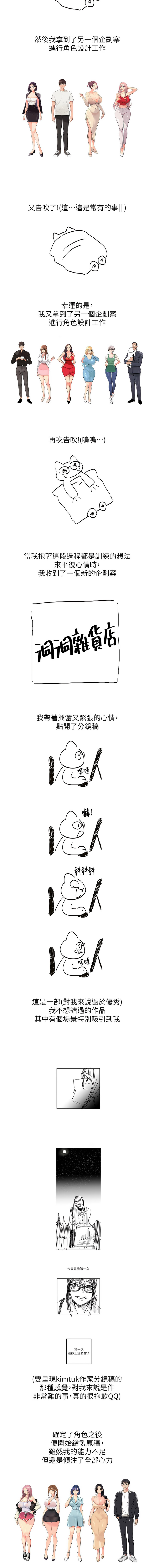 [韩国漫画] 洞洞杂货店 剧情,熟女人妻,巨乳大奶#[19P]-18
