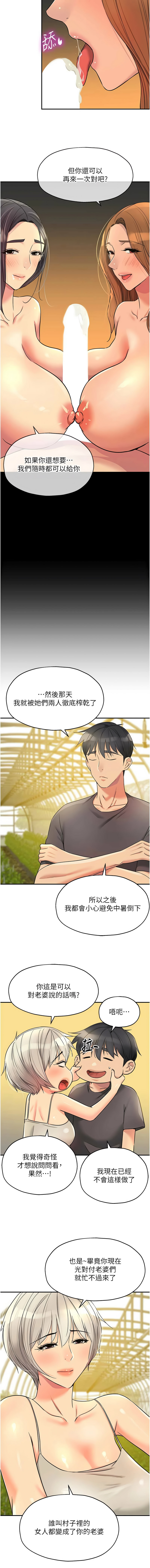 [韩国漫画] 洞洞杂货店 剧情,熟女人妻,巨乳大奶#[19P]-7