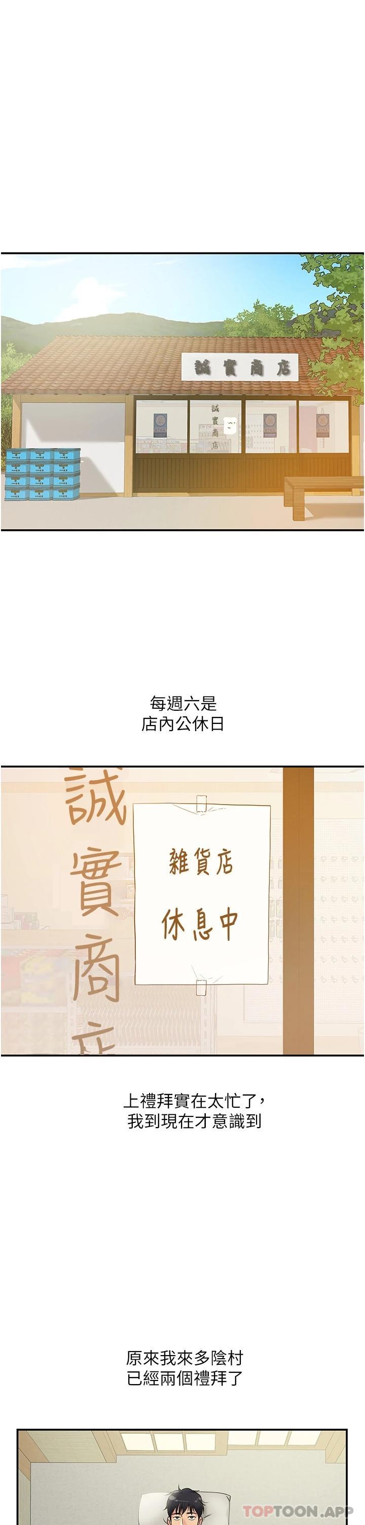 [韩国漫画] 洞洞杂货店 剧情,熟女人妻,巨乳大奶#[37P]-1