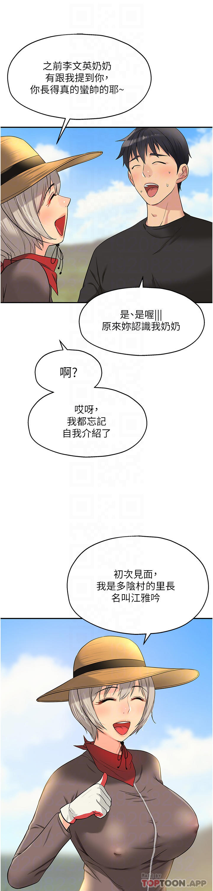 [韩国漫画] 洞洞杂货店 剧情,熟女人妻,巨乳大奶#[37P]-14