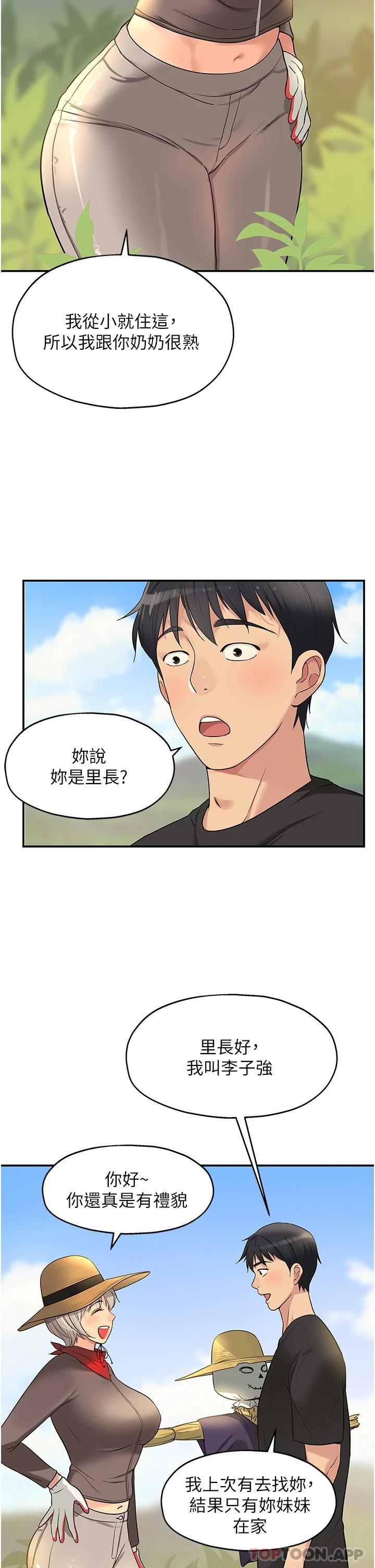 [韩国漫画] 洞洞杂货店 剧情,熟女人妻,巨乳大奶#[37P]-15