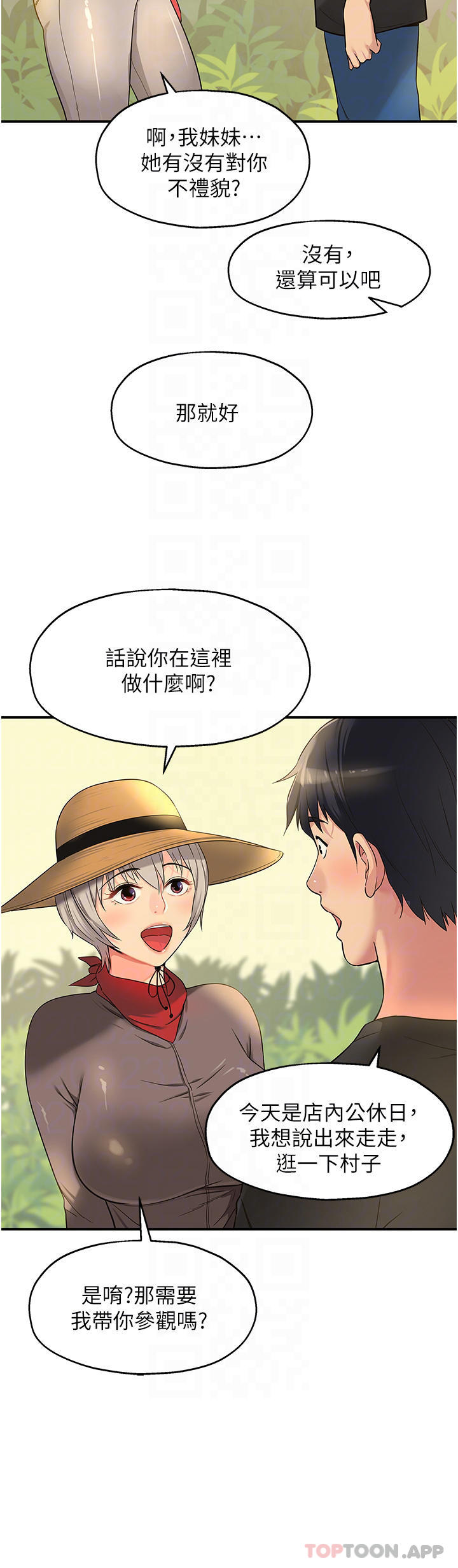 [韩国漫画] 洞洞杂货店 剧情,熟女人妻,巨乳大奶#[37P]-16