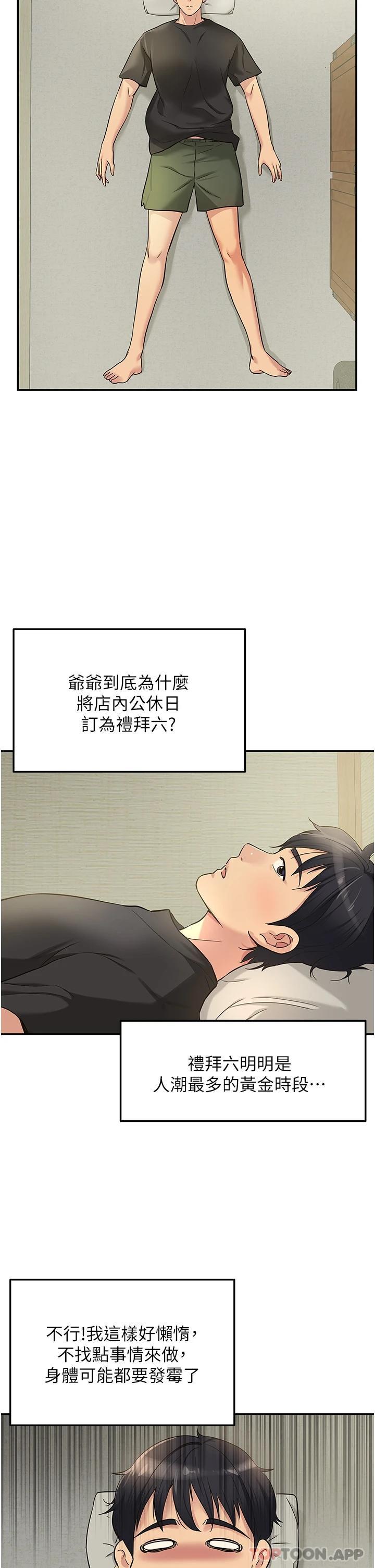 [韩国漫画] 洞洞杂货店 剧情,熟女人妻,巨乳大奶#[37P]-2