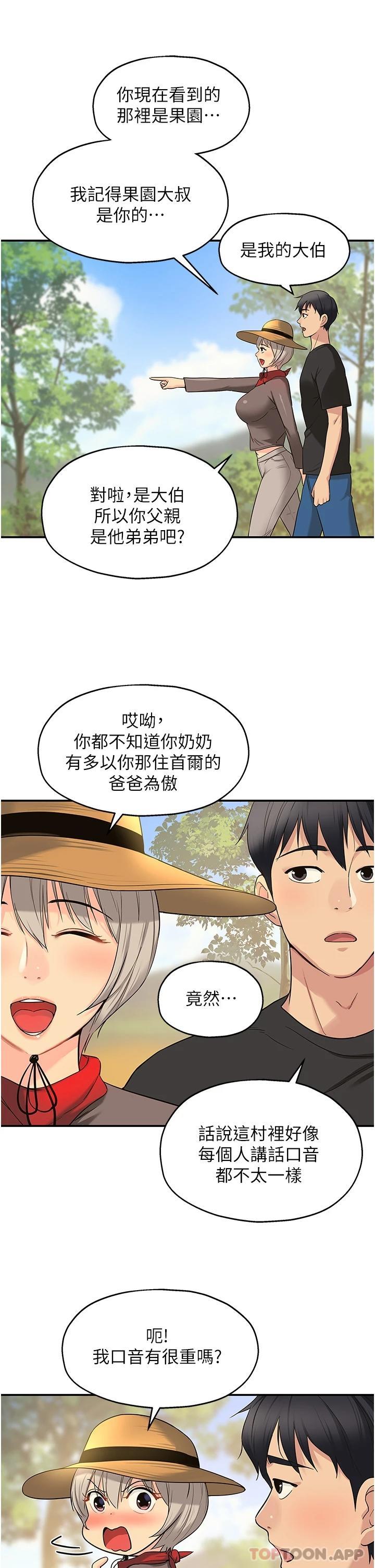 [韩国漫画] 洞洞杂货店 剧情,熟女人妻,巨乳大奶#[37P]-20