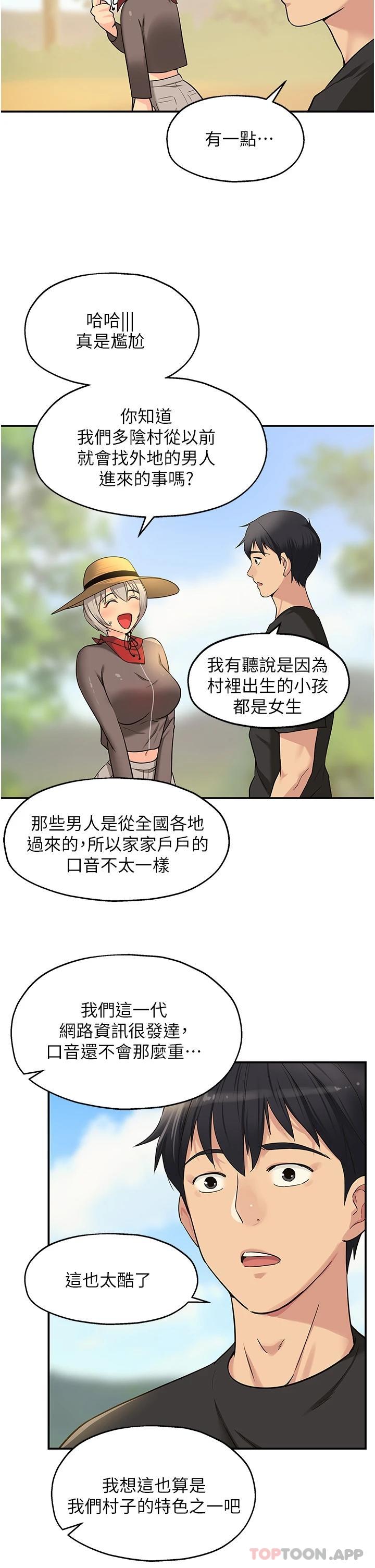 [韩国漫画] 洞洞杂货店 剧情,熟女人妻,巨乳大奶#[37P]-21