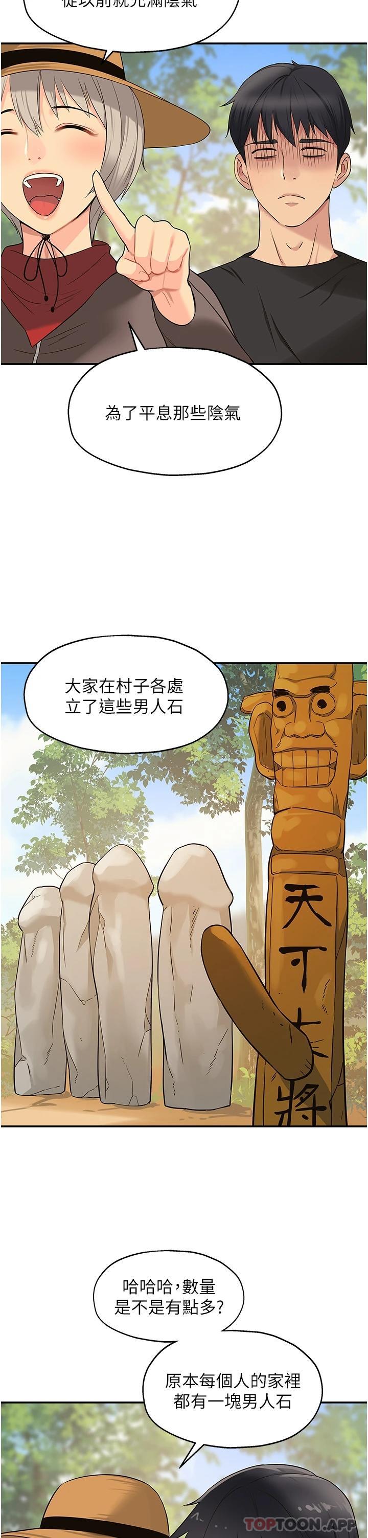 [韩国漫画] 洞洞杂货店 剧情,熟女人妻,巨乳大奶#[37P]-24