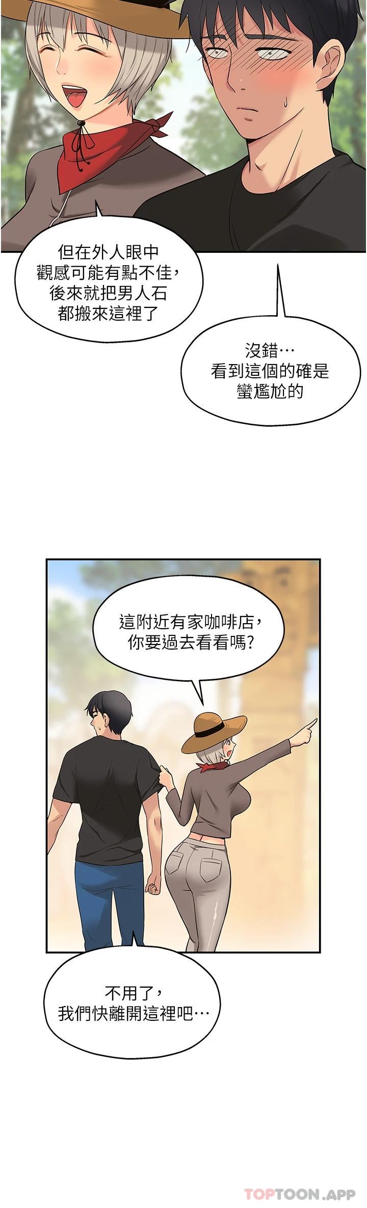 [韩国漫画] 洞洞杂货店 剧情,熟女人妻,巨乳大奶#[37P]-25