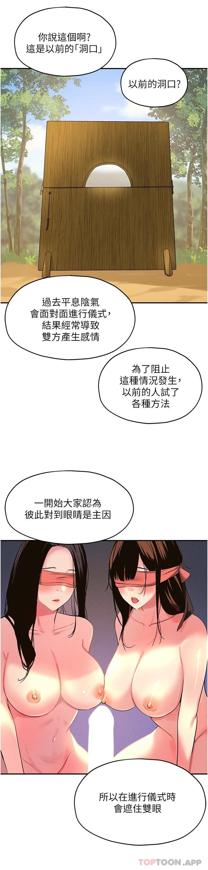[韩国漫画] 洞洞杂货店 剧情,熟女人妻,巨乳大奶#[37P]-29