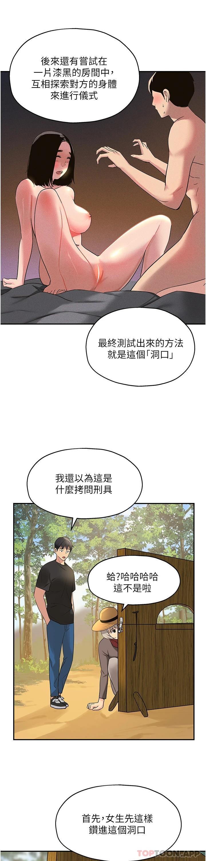 [韩国漫画] 洞洞杂货店 剧情,熟女人妻,巨乳大奶#[37P]-30