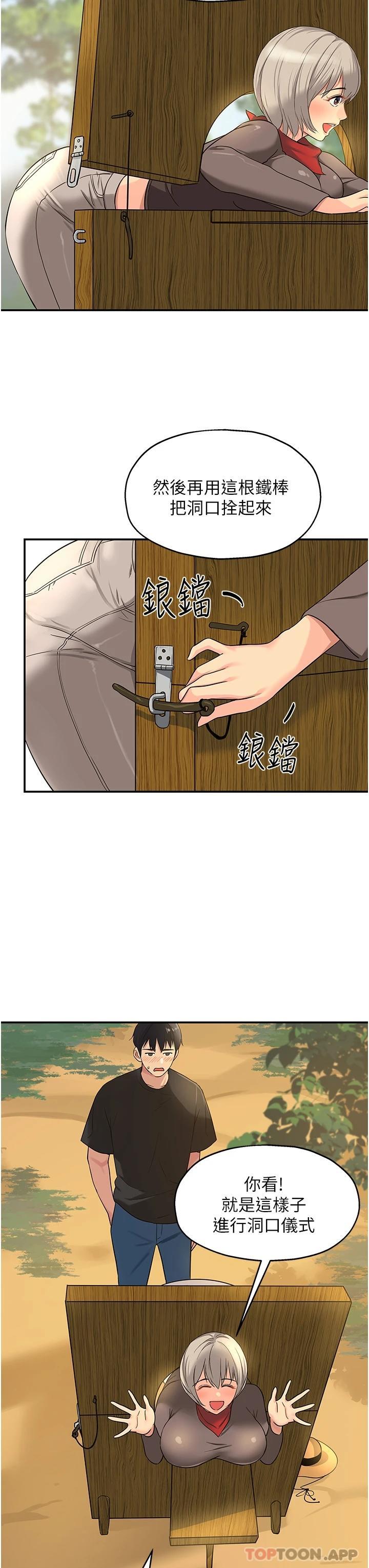 [韩国漫画] 洞洞杂货店 剧情,熟女人妻,巨乳大奶#[37P]-31