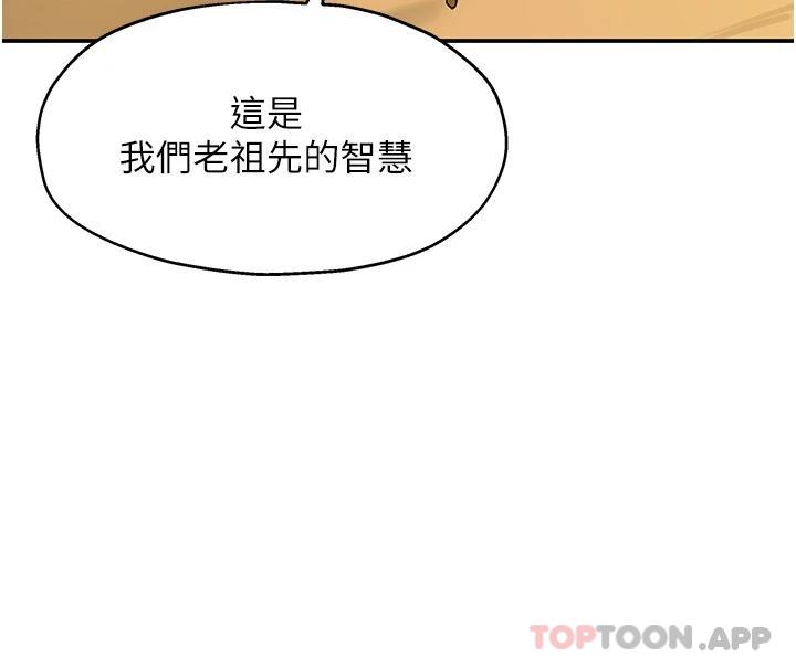 [韩国漫画] 洞洞杂货店 剧情,熟女人妻,巨乳大奶#[37P]-32