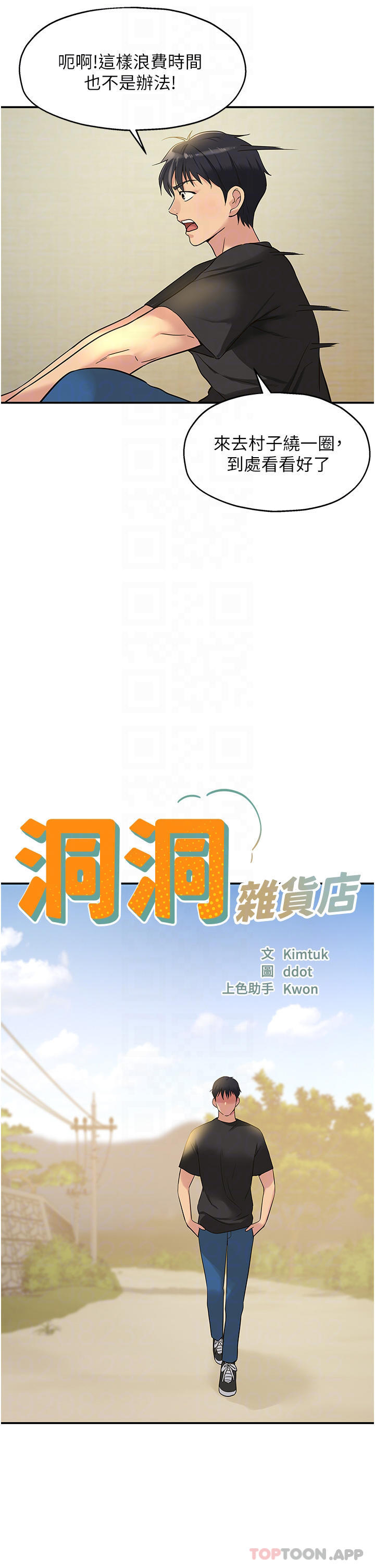 [韩国漫画] 洞洞杂货店 剧情,熟女人妻,巨乳大奶#[37P]-4