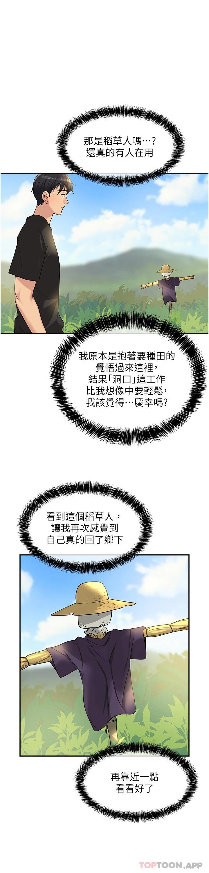 [韩国漫画] 洞洞杂货店 剧情,熟女人妻,巨乳大奶#[37P]-5